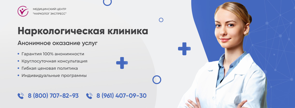 наркологическая-клиника.jpg в Камышине | Нарколог Экспресс